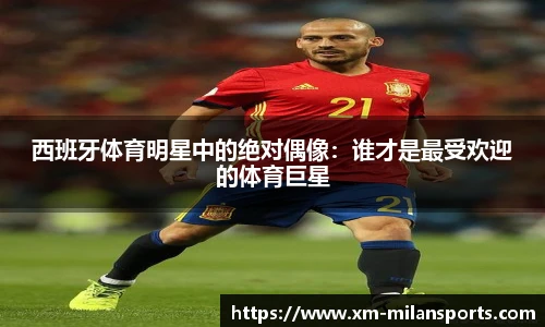 米兰体育官网