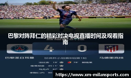米兰体育
