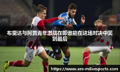 米兰体育官网
