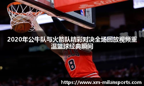 米兰体育