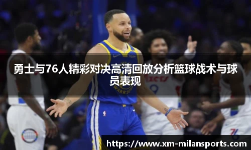 米兰体育